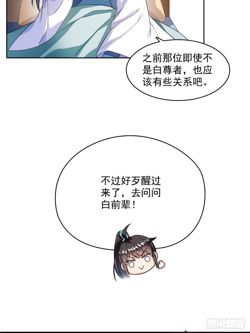 350 三浪前辈要火化！66