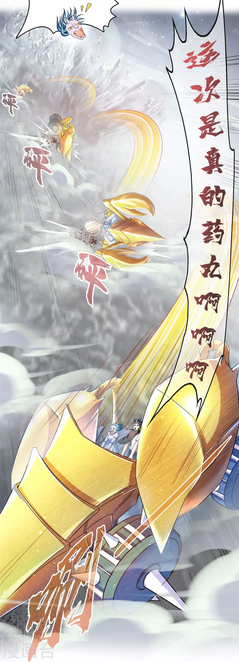 第488话白前辈TWO的腿12
