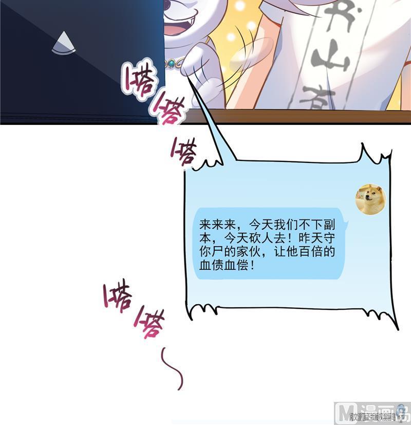 第83话 契约灵鬼26