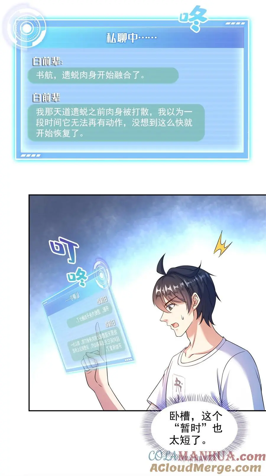 635 崩坏万物14