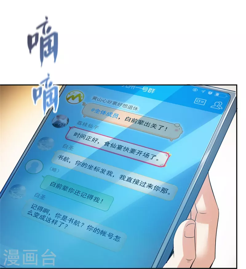 第463话 永不平息的暴怒残阳8