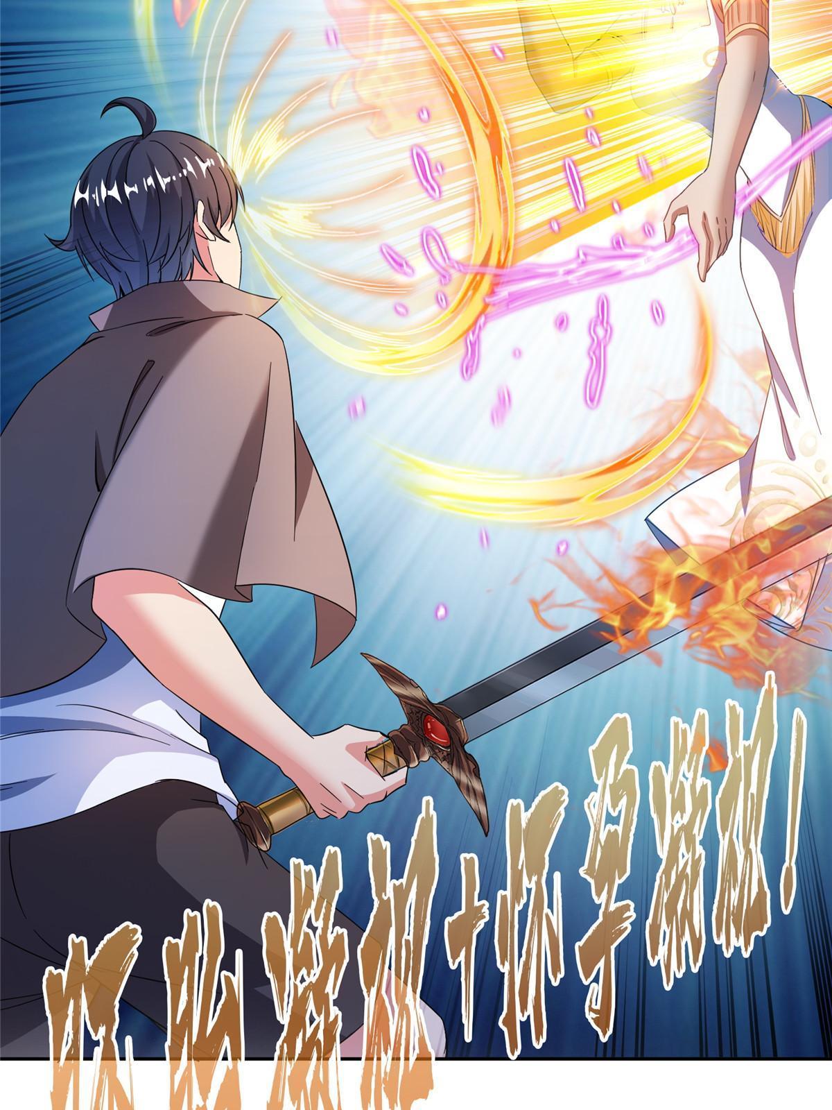 512 在下要完！11