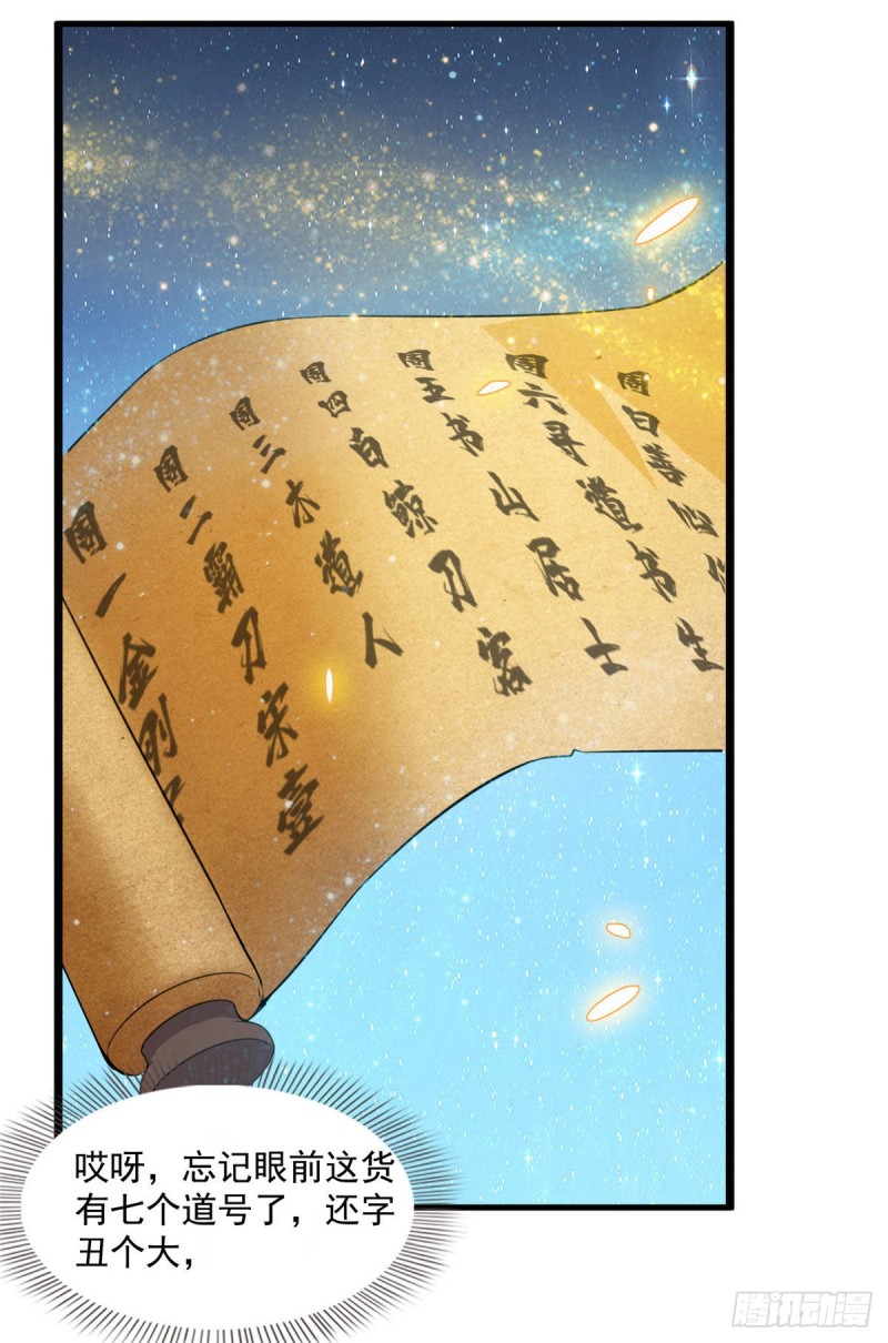 305 宋书航的棺材板压不住啦1