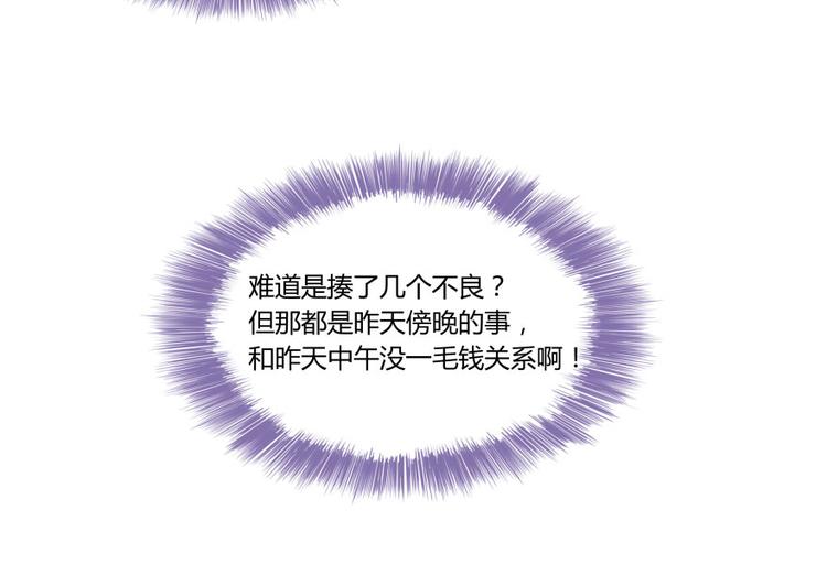 第23话 书航你最近得罪人了吗82