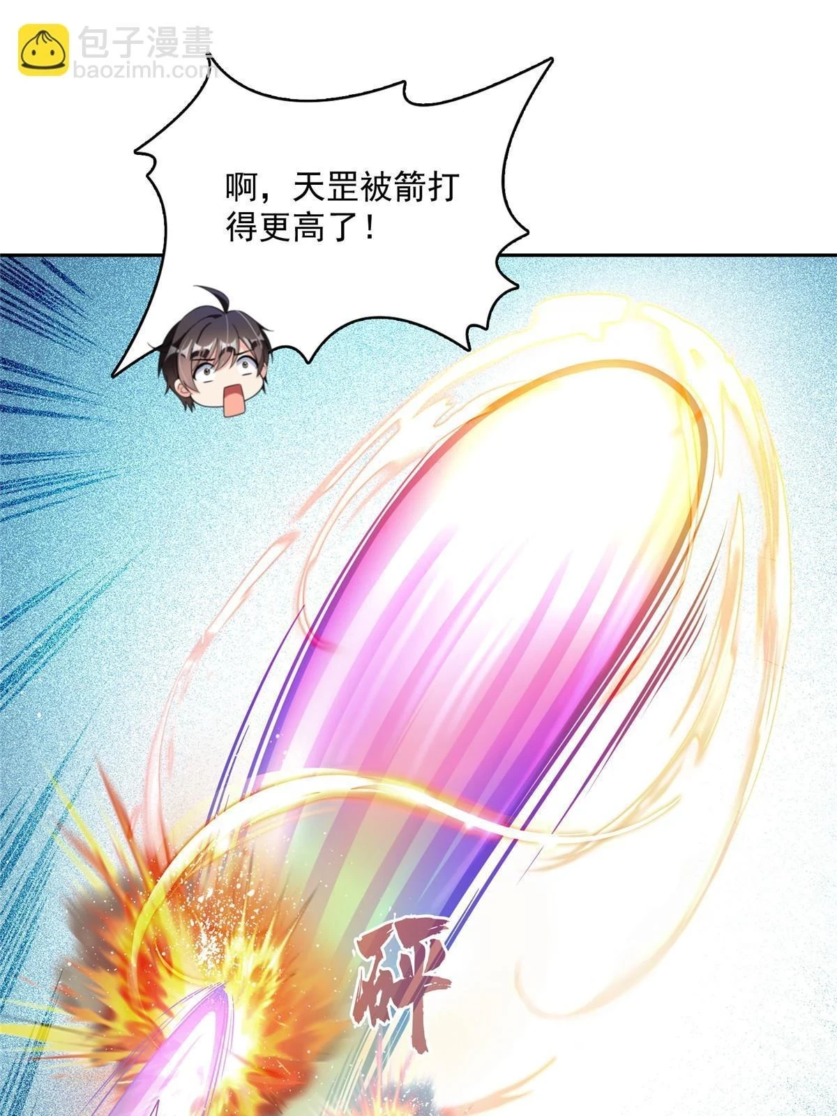 547 天罡出世11