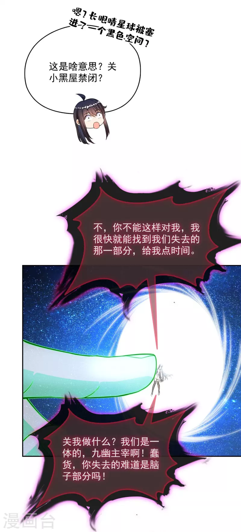第436话 真·脱层皮13