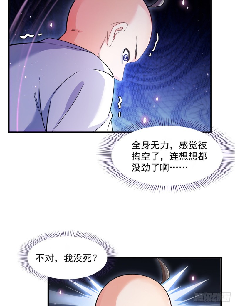 第368话 轰上一发不就好啦！6