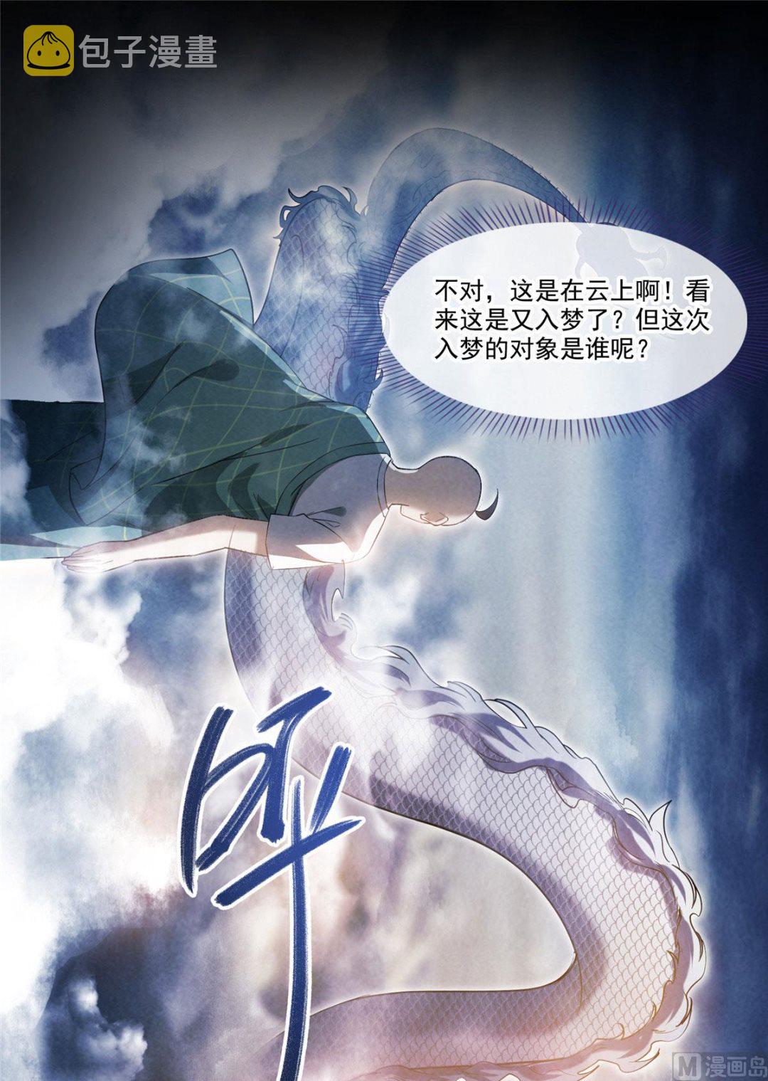 第276话 别唱了，是自己人！5
