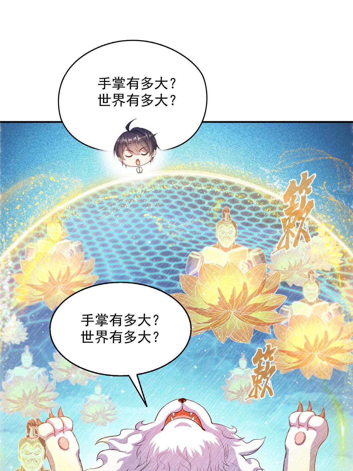536 组团显圣14