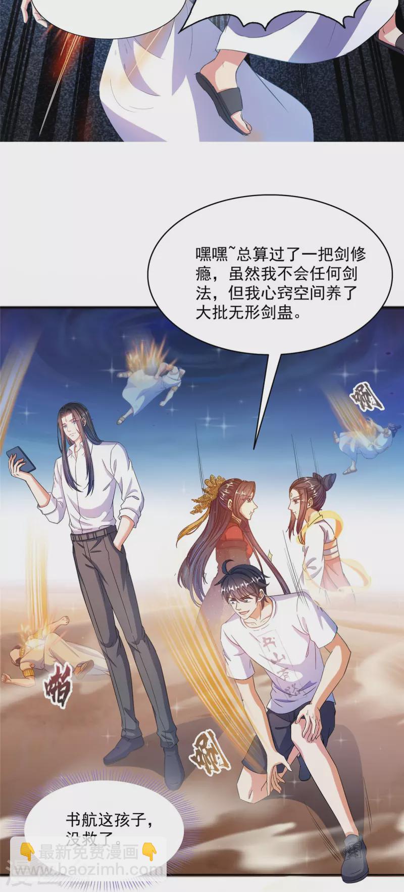 第500话待你长发及腰那个小白？12