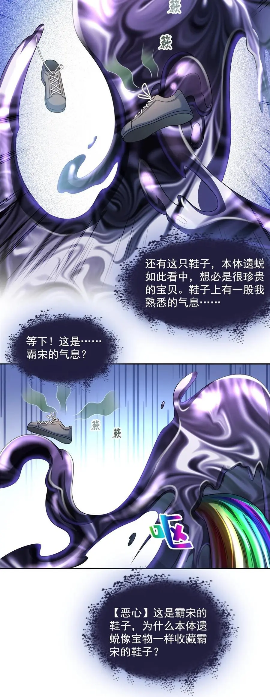 634 霸宋玄圣的战靴29