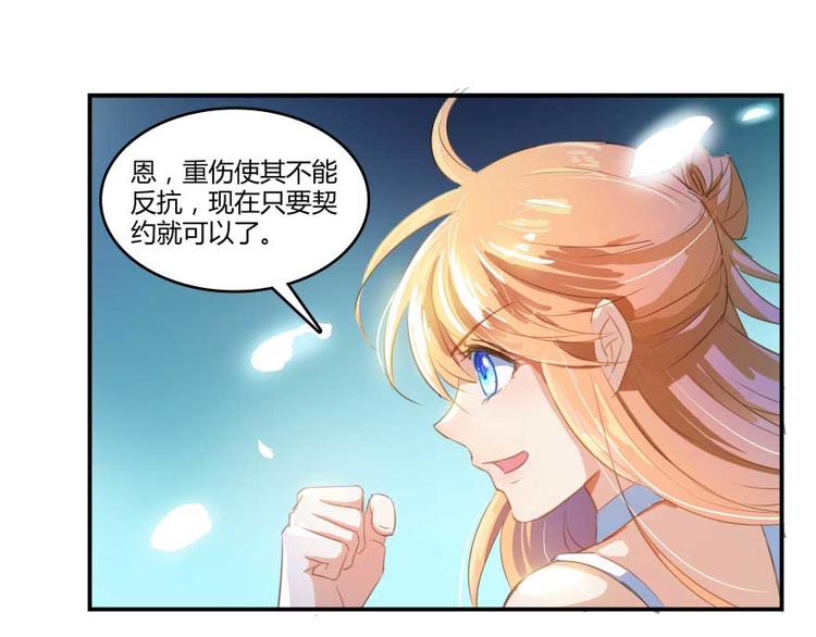 第13话 拔草吧 宋前辈42