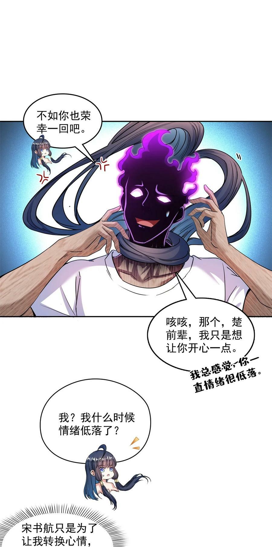 600 奇怪的石碑21