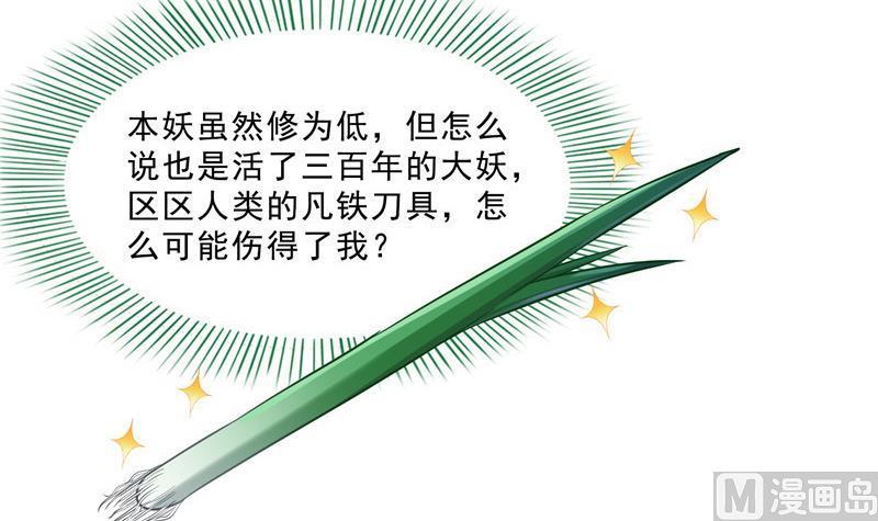 第151话 罢了罢了，切就切吧74