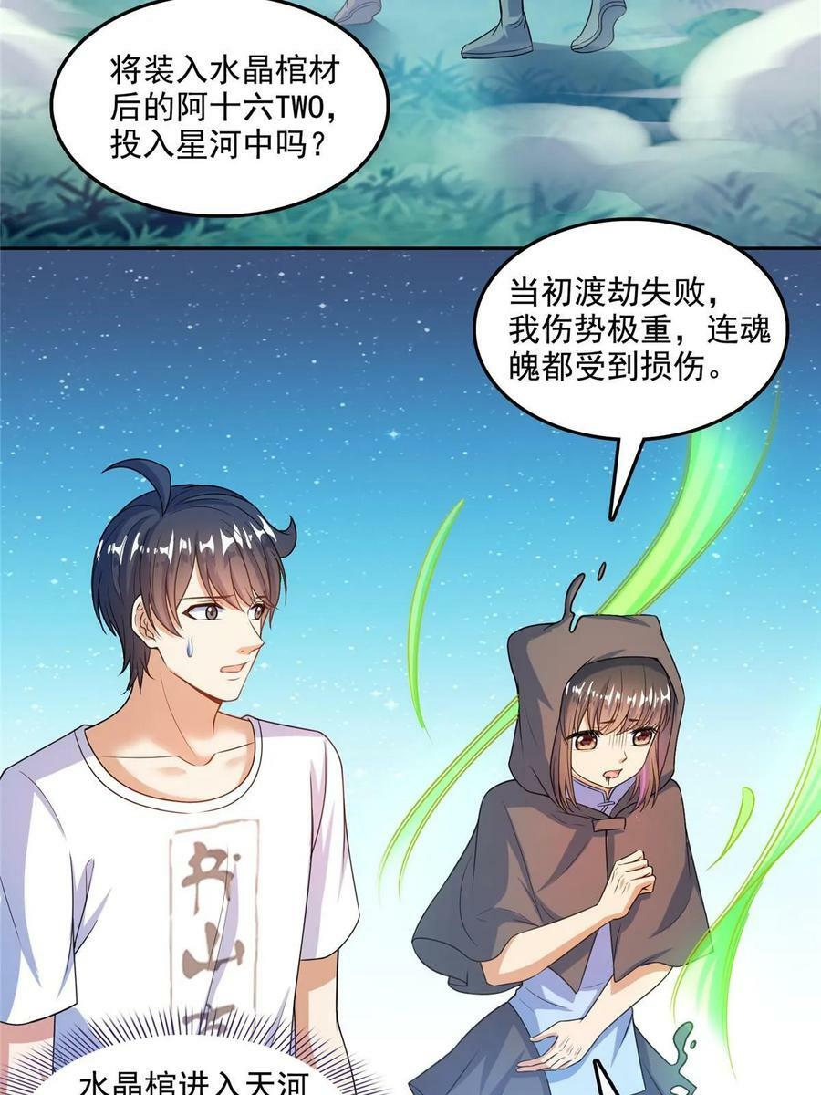568 苏氏阿十六two19