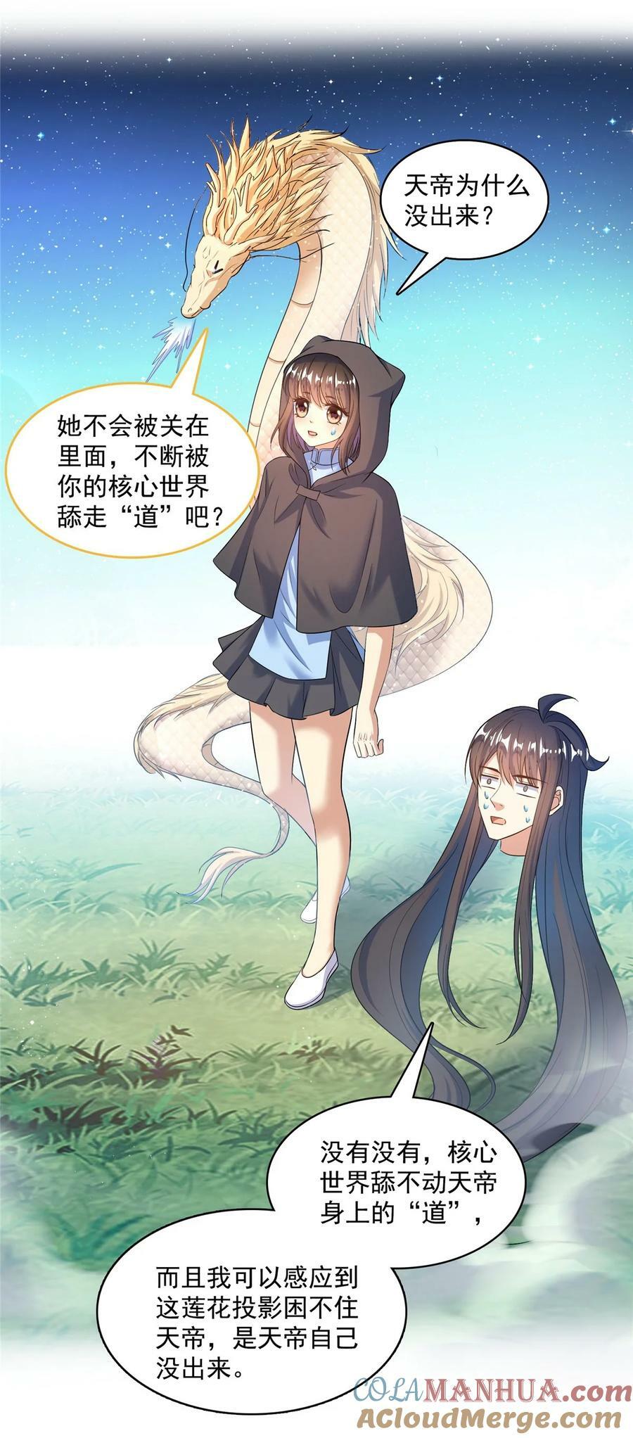582 宋某的木头身躯12