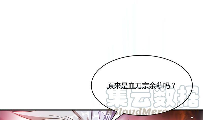 第67话 书航小友好处要不要?108