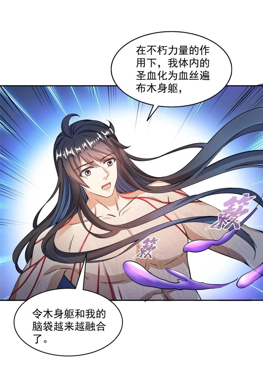 583 胖球大佬想拉拢我？23