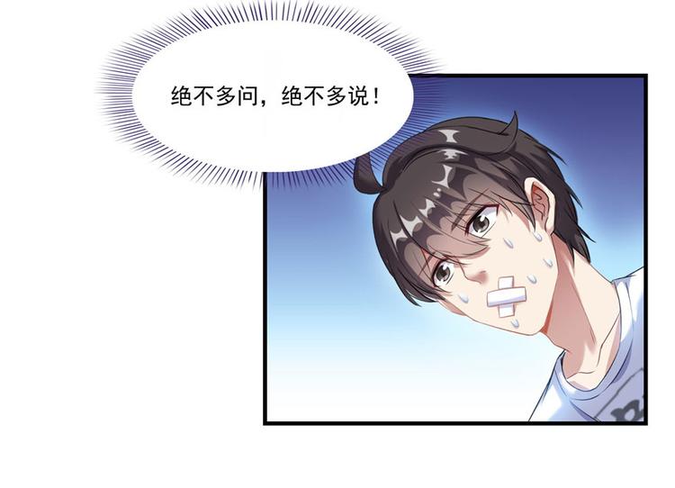 第197话 新天道？74