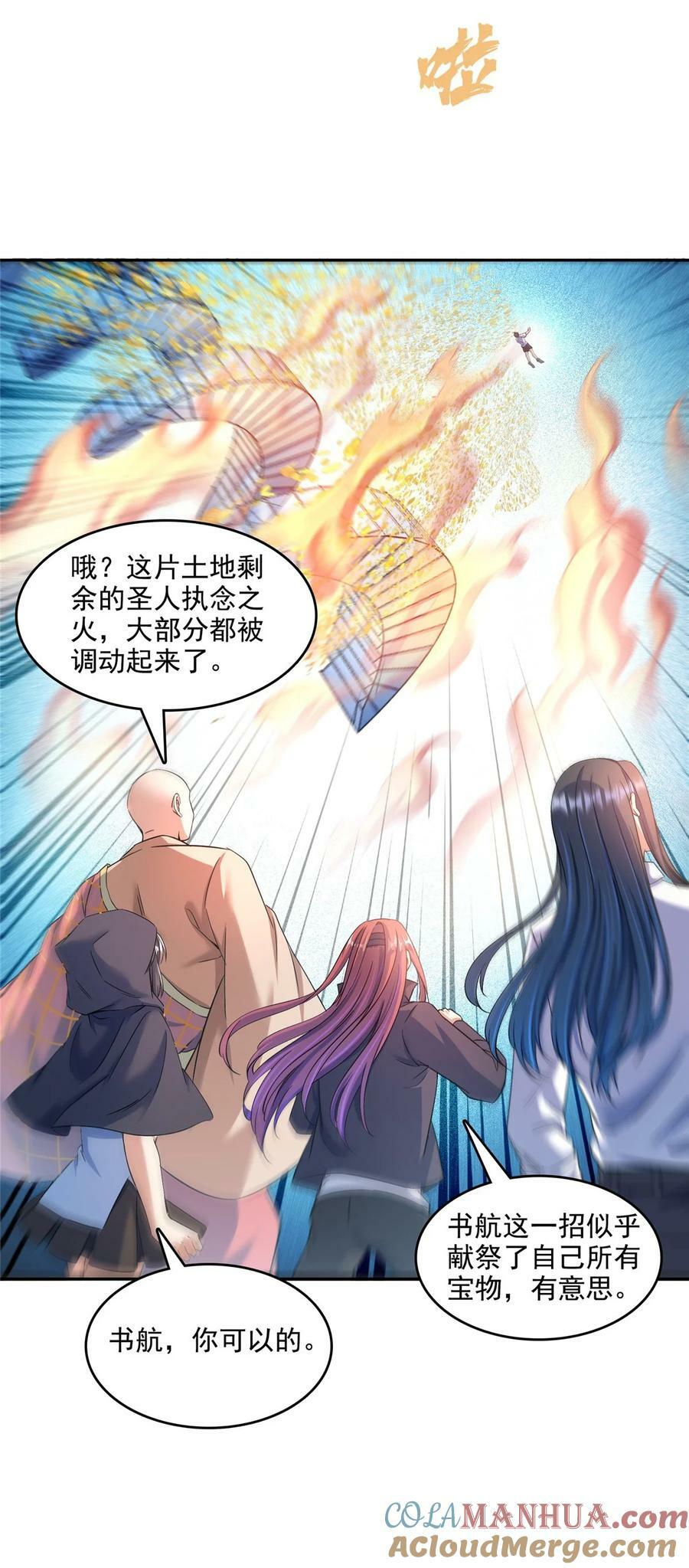 578 湖上命轮18