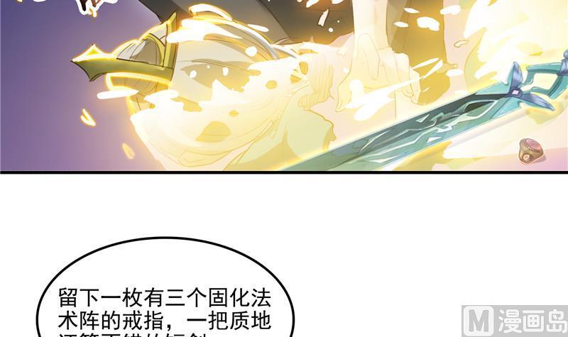 第84话 千里送装备礼重情更重74