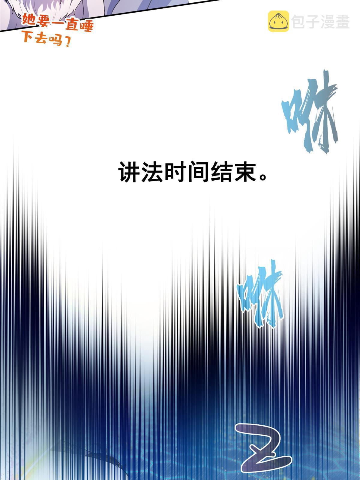 537 霸宋讲法20