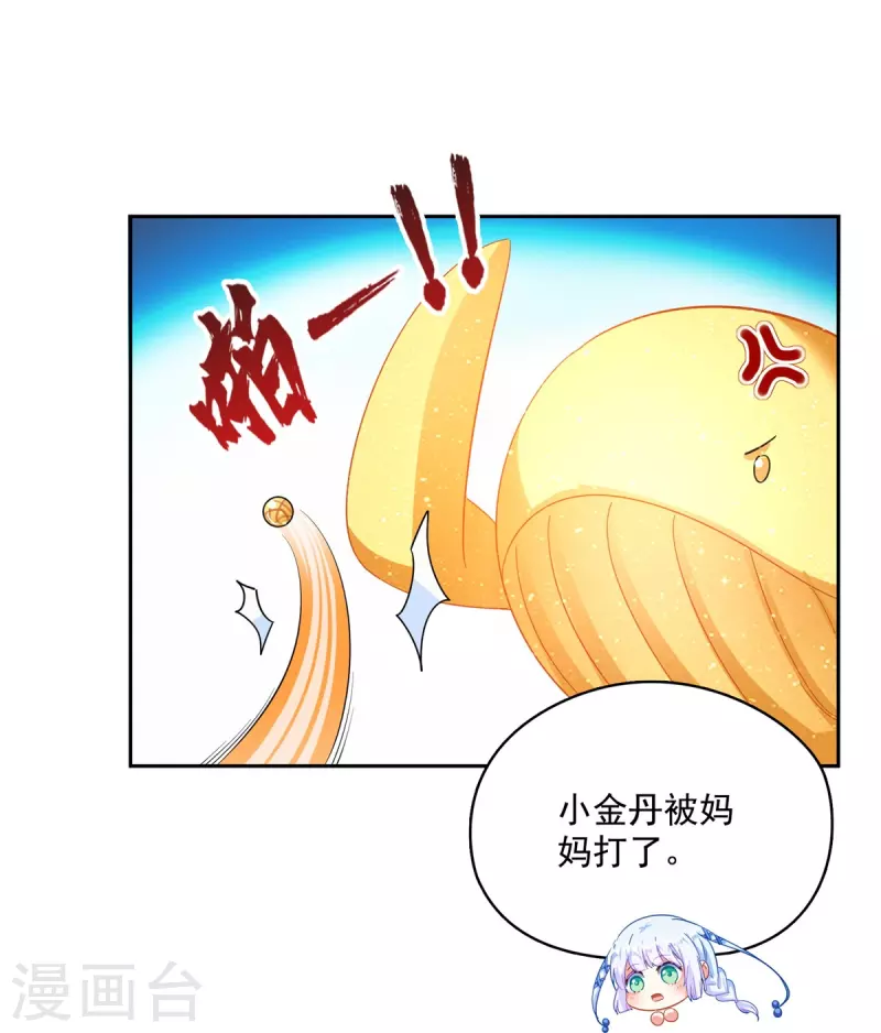 第461话 宋前辈生了一颗金丹32
