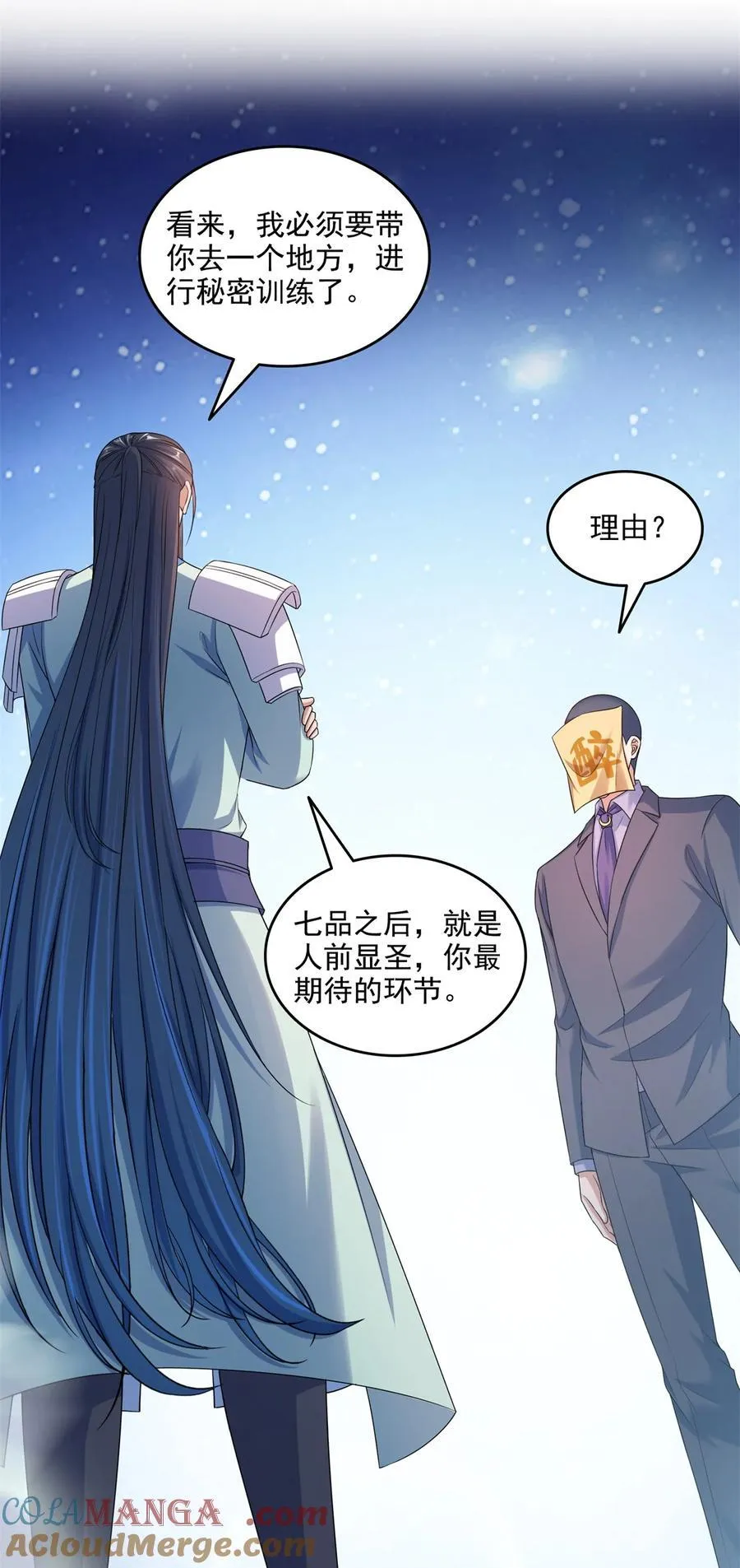 646 我是你爸爸26