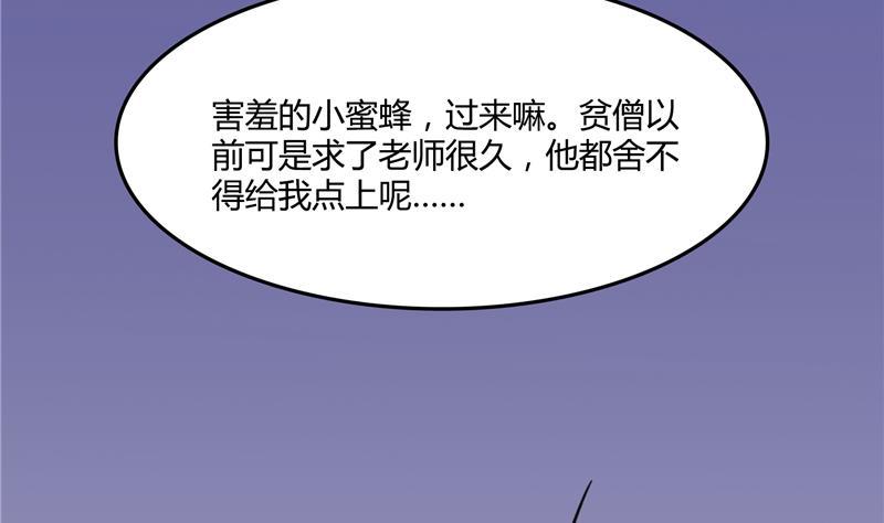 第79话 寒气仙箱？31