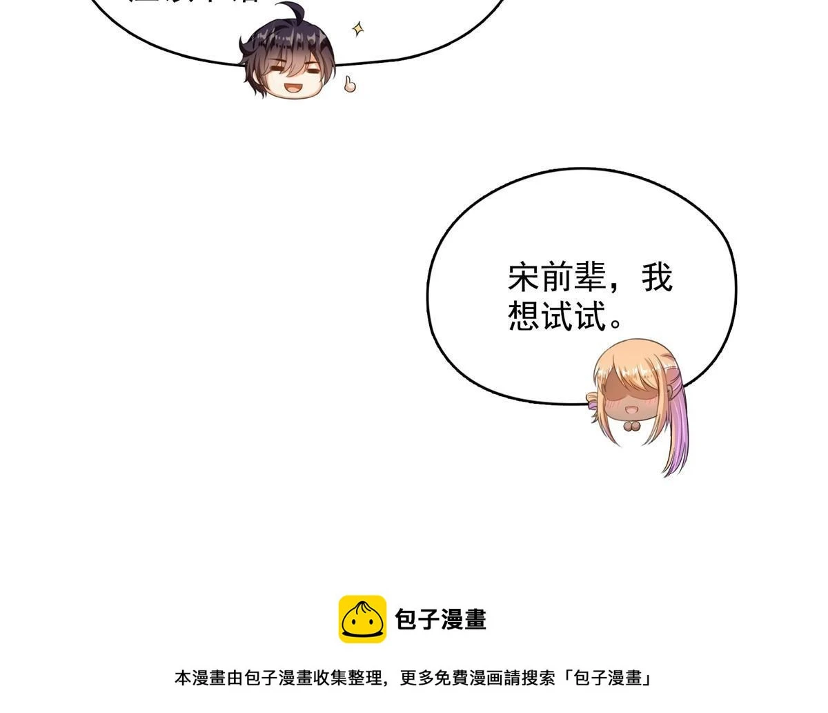 553 要善待自己的九幽化身49