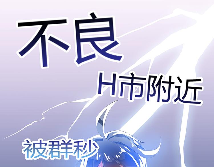 第07话 被群灭的不良们94