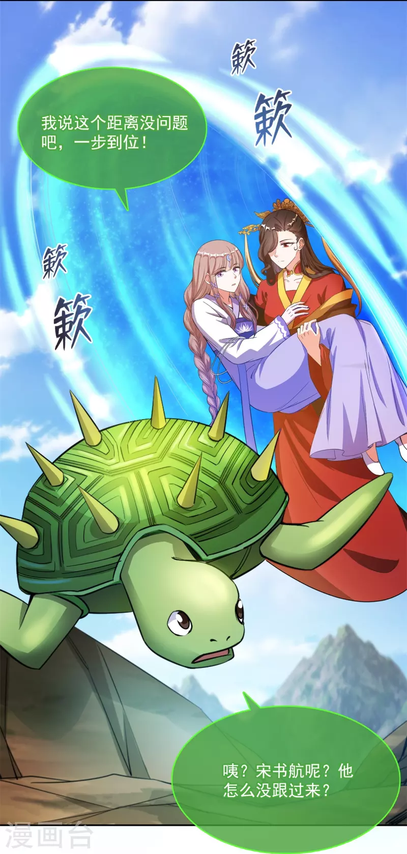 第417话 崩坏的碧水阁！18