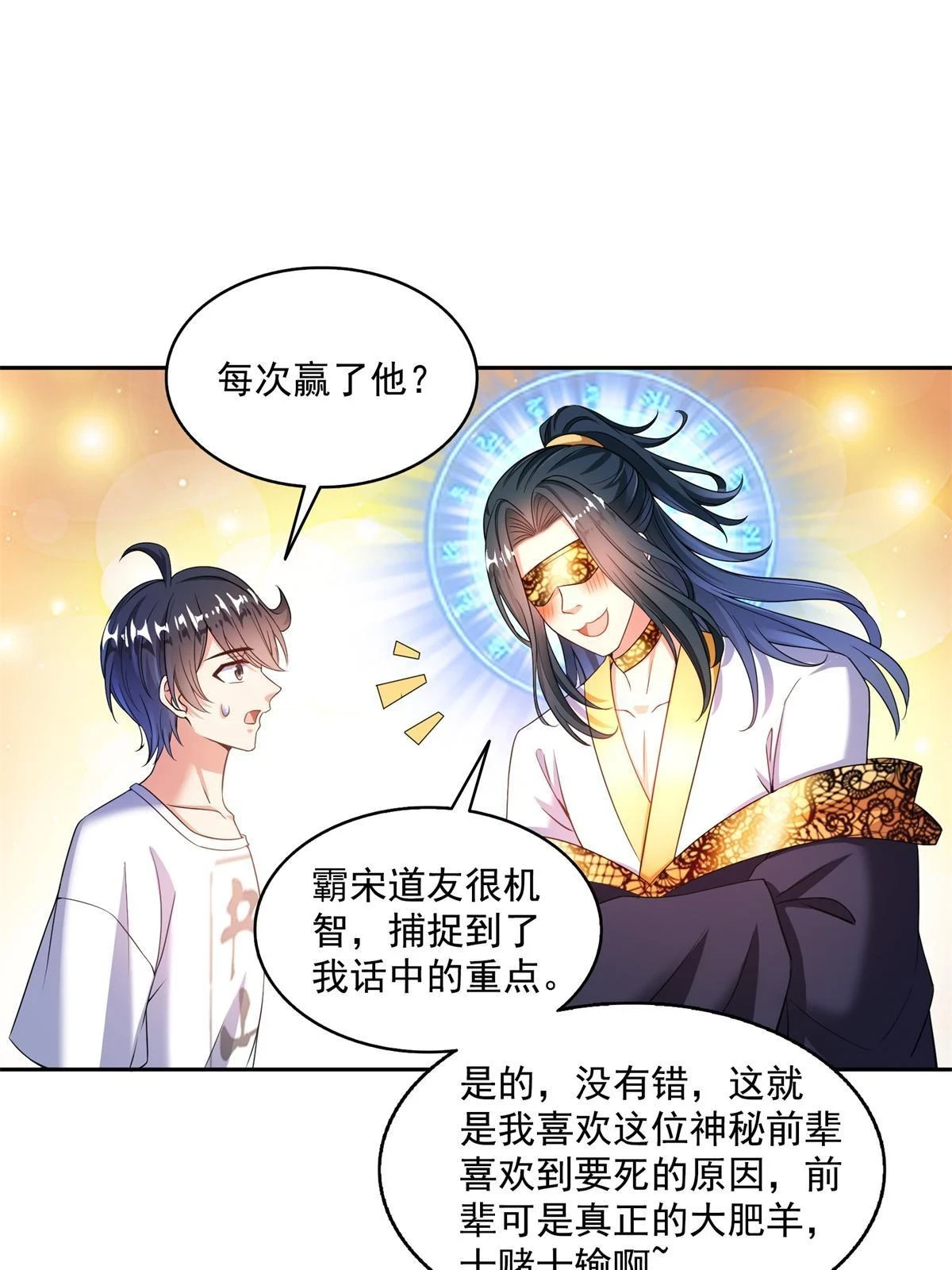 550 神击？氪金一击！39