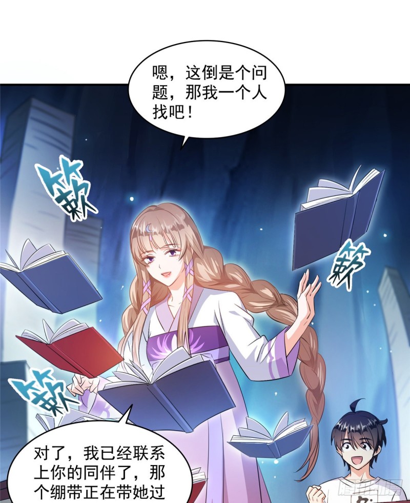 第317话 宋师弟有道侣了吗28
