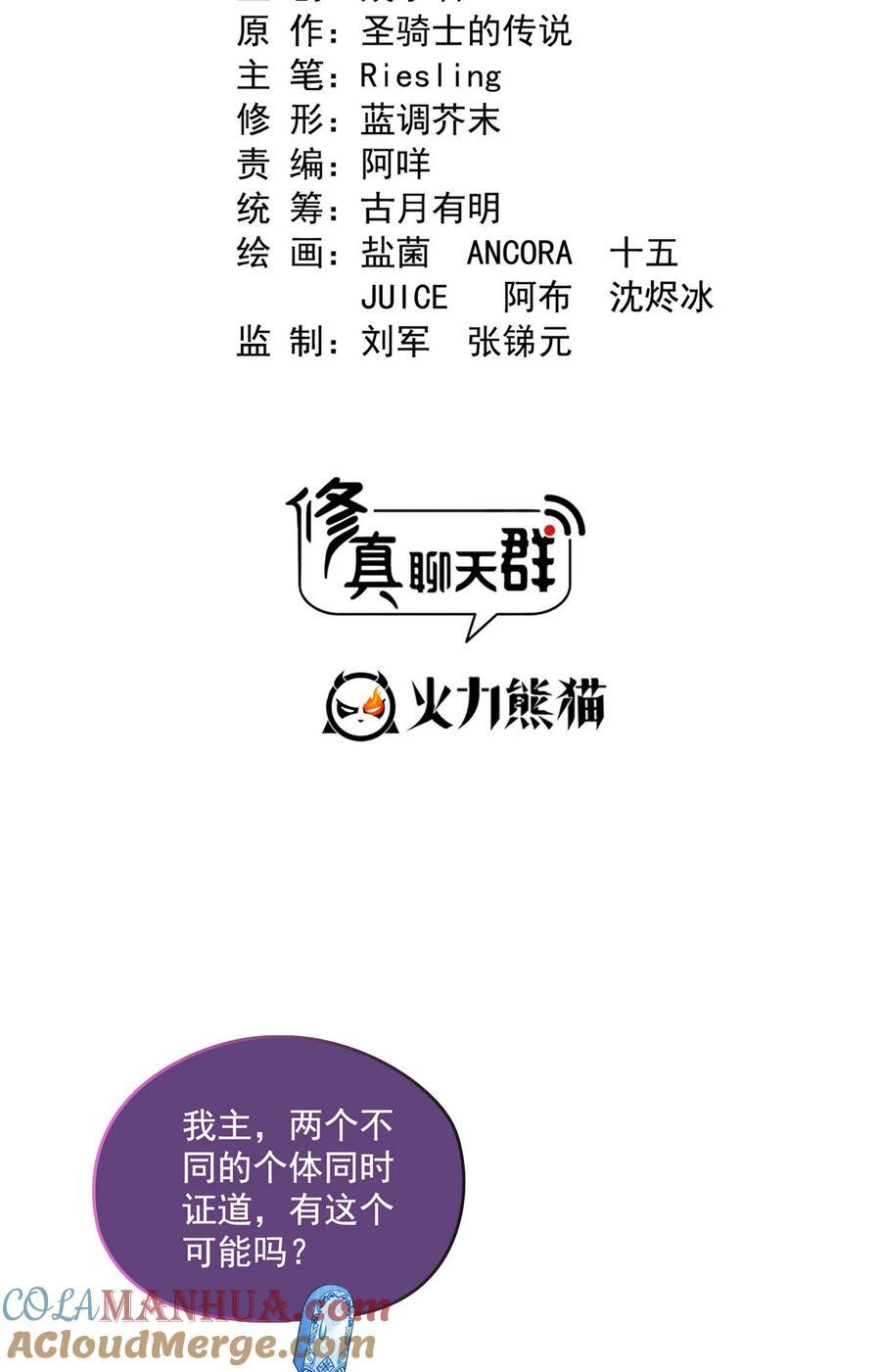 604 不同个体的证道24