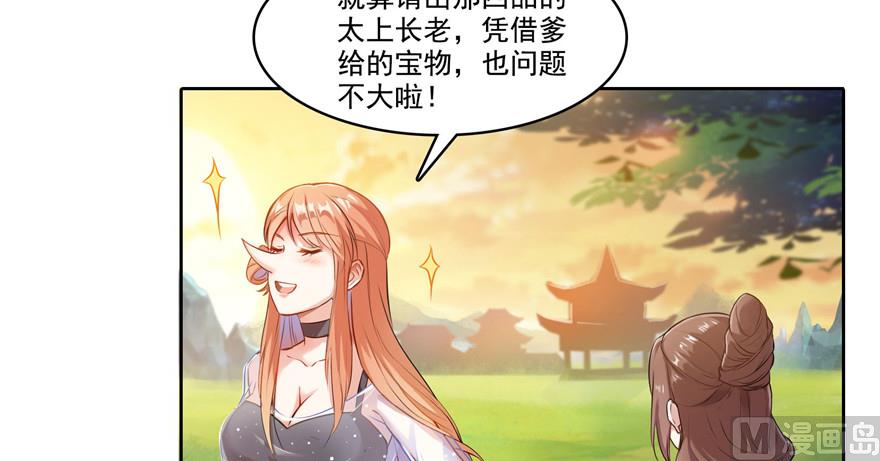 第191话 最后一个愿望49