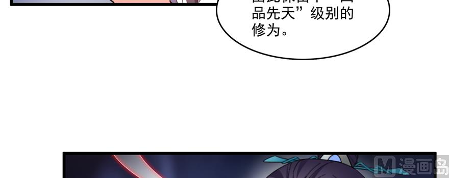 第242话 剑术天“负”5