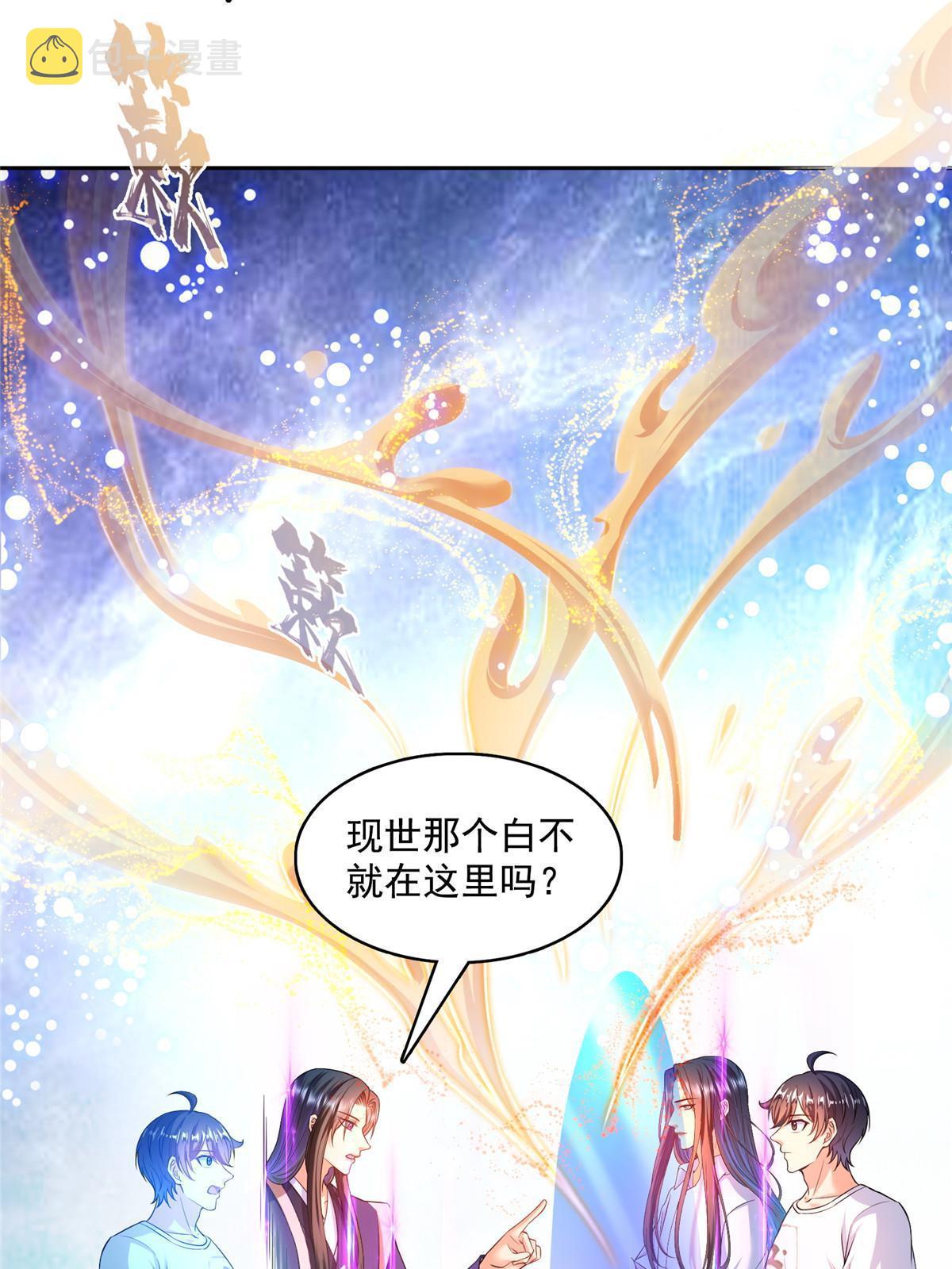 538 正派玄圣该有的气质24