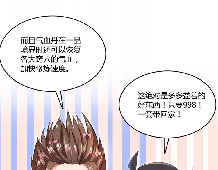 第41话 黑色手提箱129