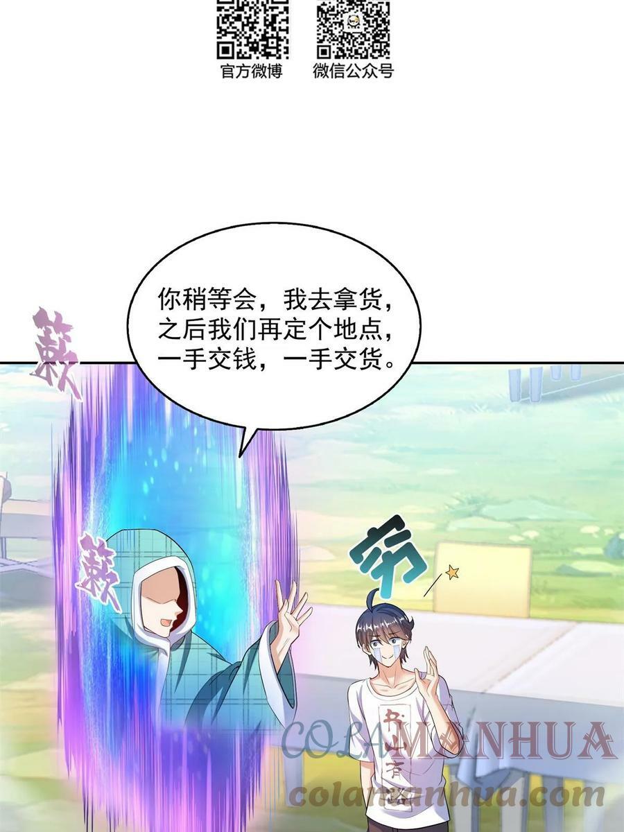 561 被截胡了？！15