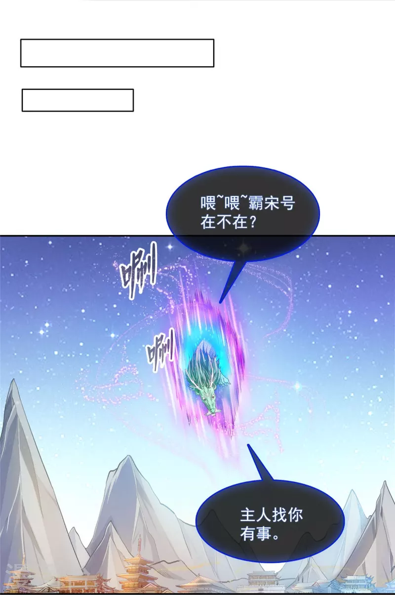 第476话 期待书航小友的下一次爆10
