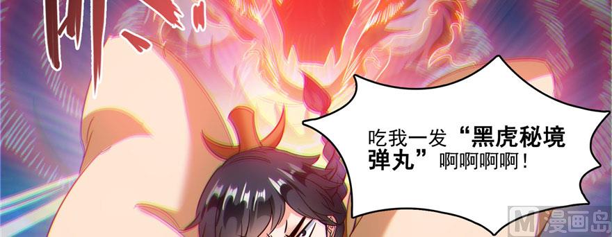 第226话 就是她，铜卦仙师127