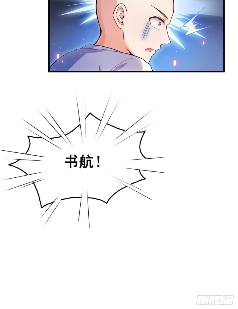 第368话 轰上一发不就好啦！7