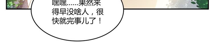第51话 被抢劫的快递16