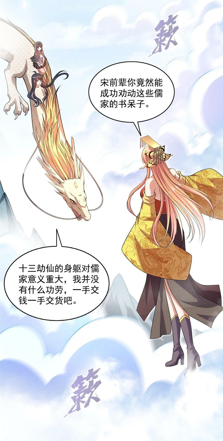 581 宋前辈，你竟然坑我13