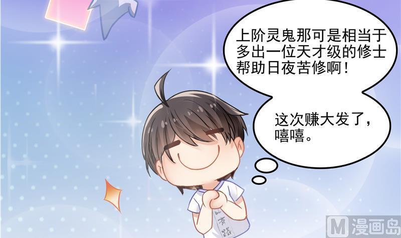 第85话 灵鬼变异44