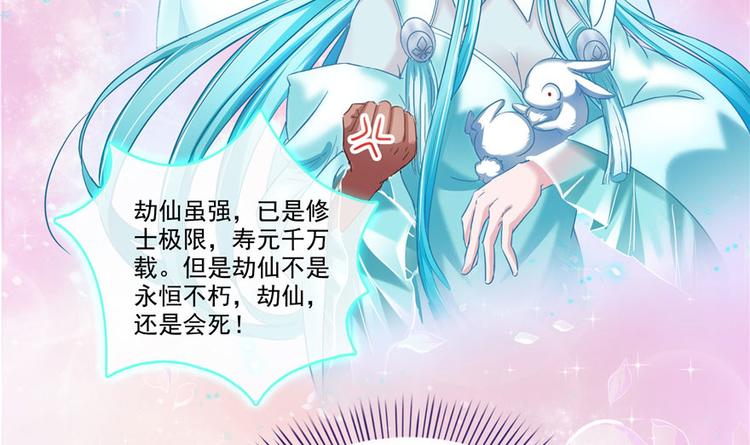 第198话 天庭的长生之道35