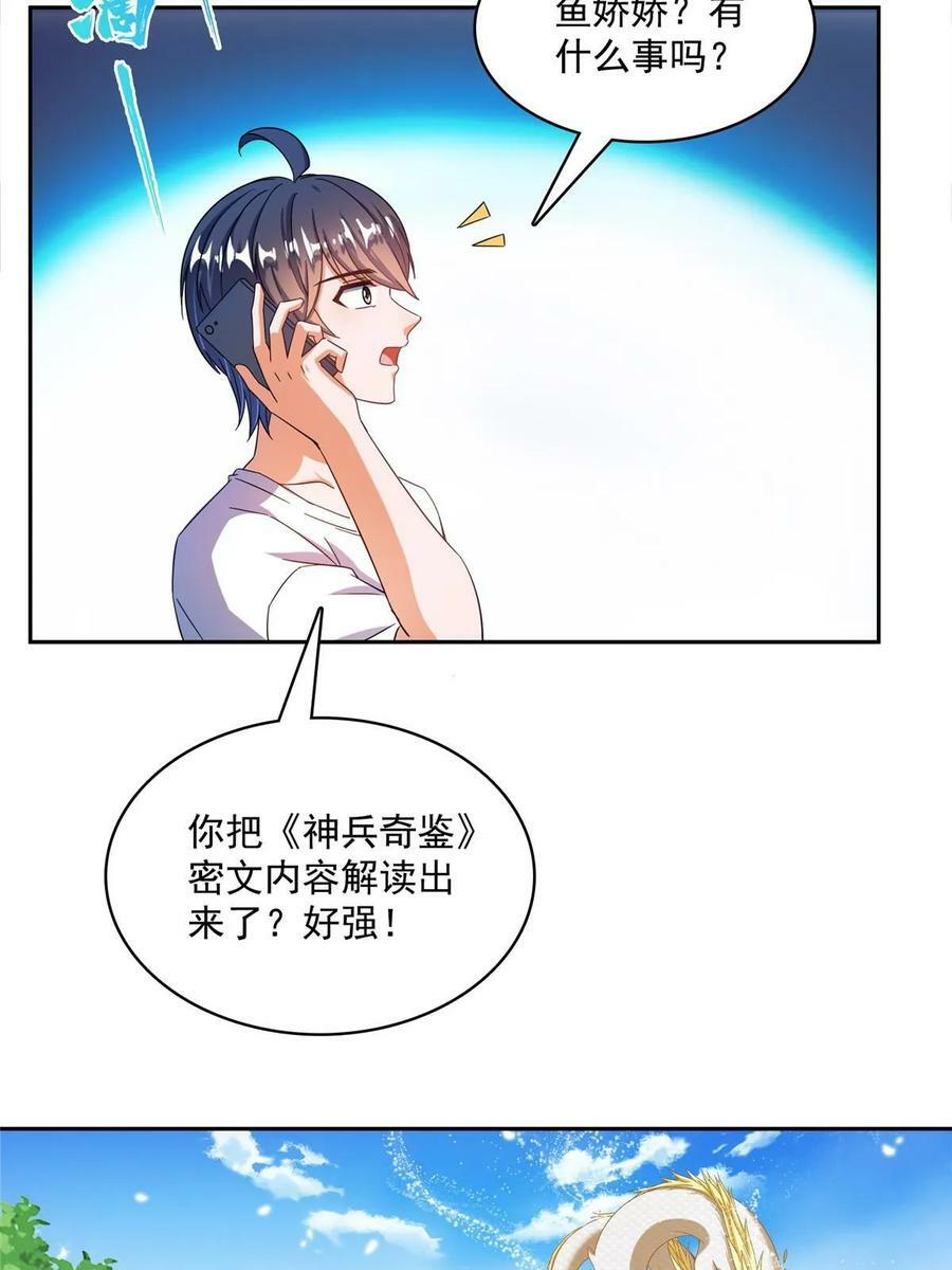 566 云雀子又去九幽世界了？13