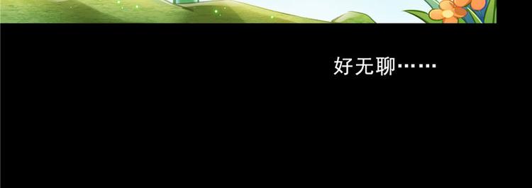 番外2 假如我是一根葱69