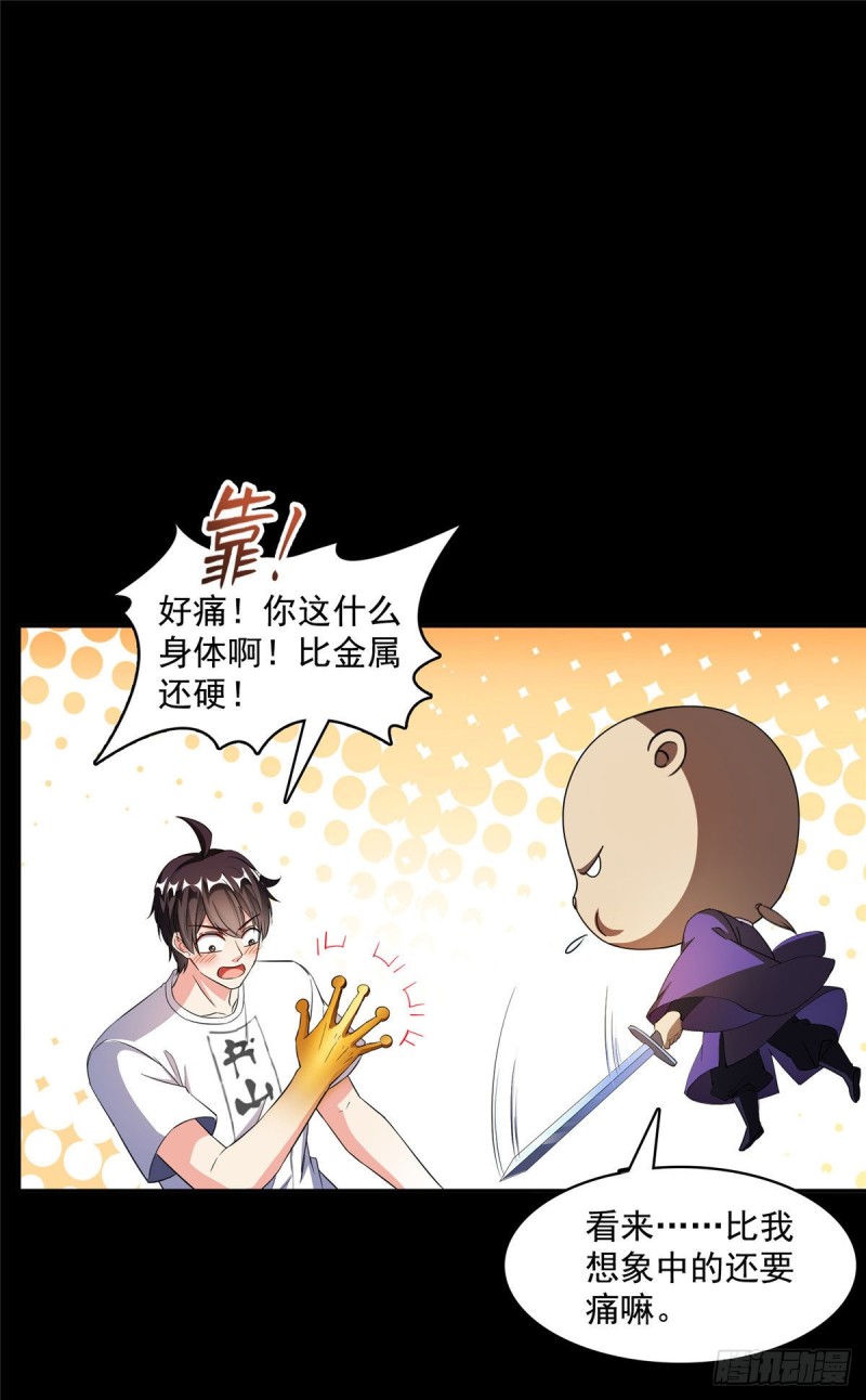 第361话 您要的神兵已充值！20